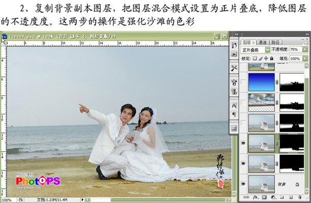 Photoshop制作浪漫看海婚片效果2