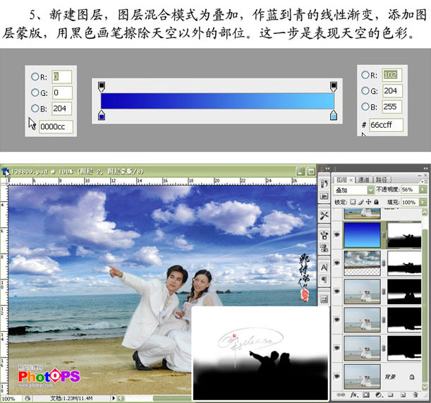 Photoshop制作浪漫看海婚片效果5