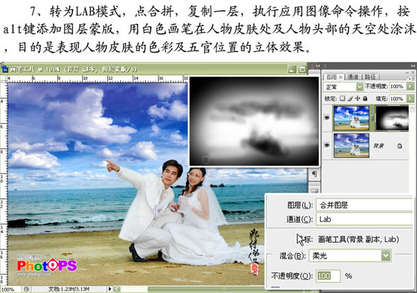 Photoshop制作浪漫看海婚片效果7