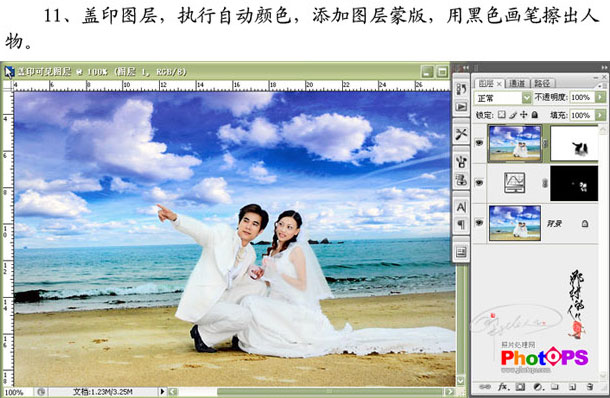 Photoshop制作浪漫看海婚片效果11