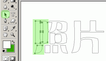 用PS路径工具打造漂亮创意字体效果图12