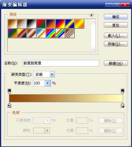 Photoshop製作閃閃發光十字架