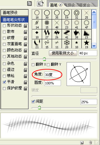 Photoshop製作閃閃發光十字架