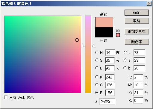 Adobe Photoshop三种糖水肤色的制作方法（图二十二）