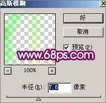 Photoshop打造多彩的霓虹流線型文字特效