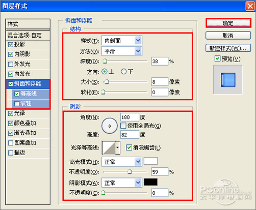 Photoshop图层样式打造多彩的质感文字