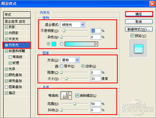 Photoshop图层样式打造多彩的质感文字