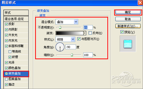 Photoshop图层样式打造多彩的质感文字