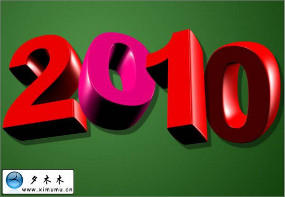 Photoshop打造多彩的“2010”3D文字效