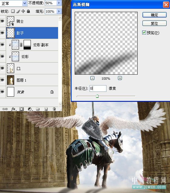 Photoshop合成教程 天使骑士出征史场景制作