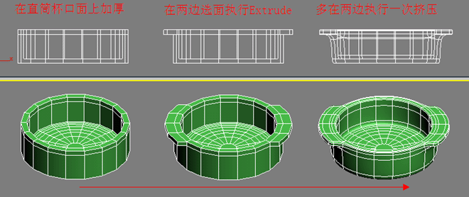 3ds MAX建模教程 杯子和碗