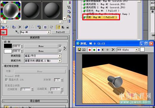 3ds MAX 9.0渲染教程：螺丝金属效果的设置