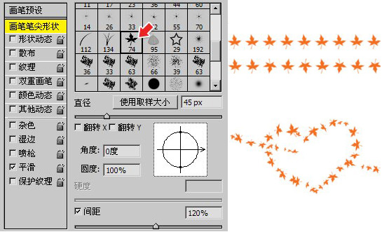 30分钟学会画笔面板的预设方法