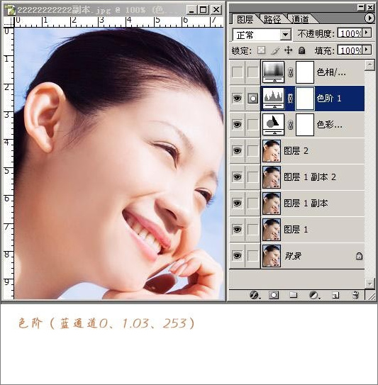 Photoshop教程:为MM打造娇嫩美白的肤色