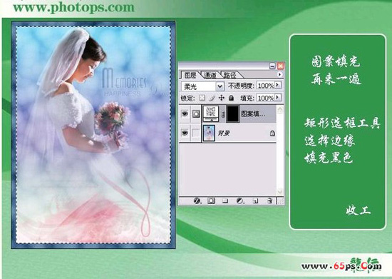 Photoshop制作影楼的艺术婚纱照片