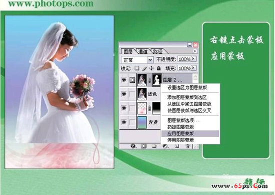 Photoshop制作影楼的艺术婚纱照片