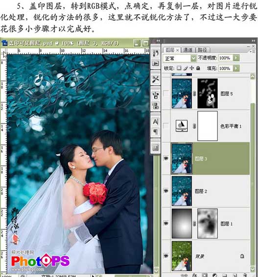 Photoshop調出婚片的穩重深藍色