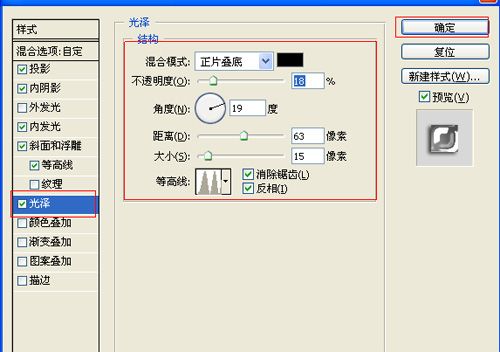 PS文字特效教程 制作漂亮的灯下立体字