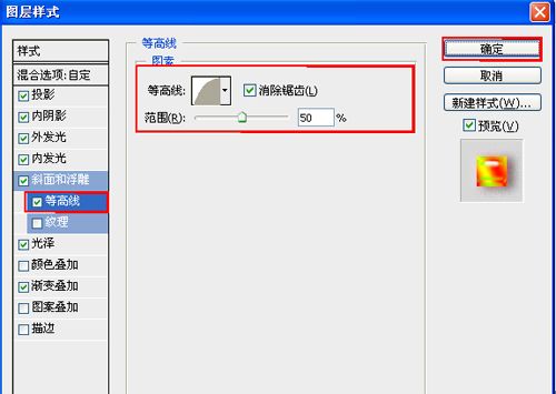 PS文字特效教程 打造晶莹剔透的立体字效果