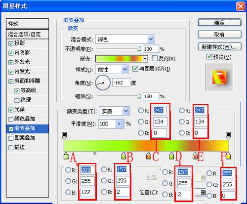 PS文字特效教程 打造晶莹剔透的立体字效果