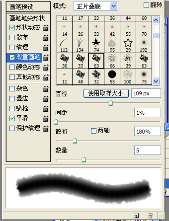 PS实例教程 利用画笔快速画出水墨荷花