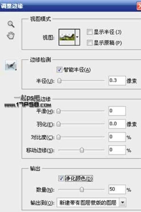 PS動畫製作教程 打造漂亮的高山流水動畫效果