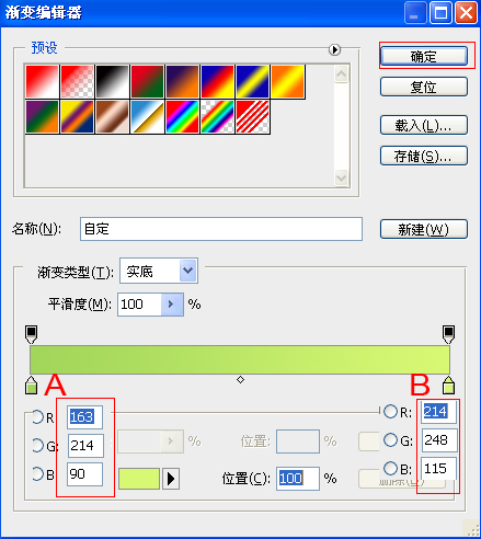 Photoshop鼠繪教程 製作漂亮的立體葡萄