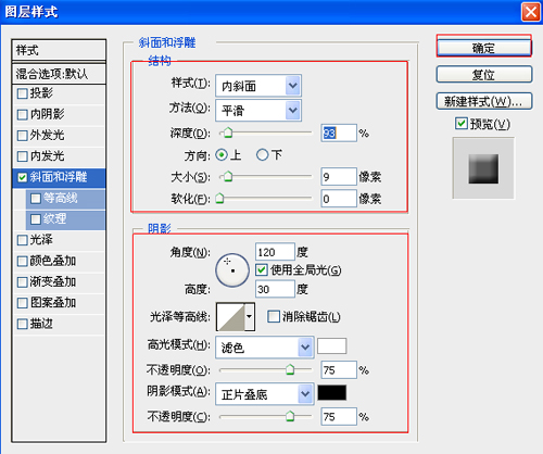 PS文字特效教程 打造漂亮的木质拼接字效果