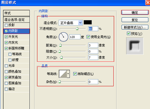 PS文字特效教程 製作漂亮的凹凸立體字效果