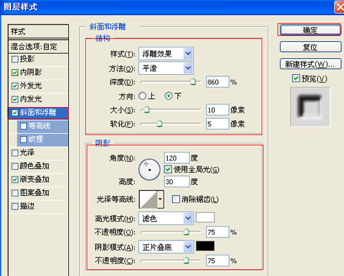 PS文字特效教程 制作漂亮的凹凸立体字效果