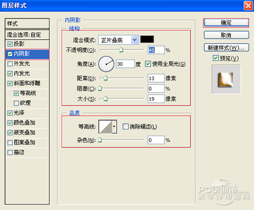 Photoshop文字特效教程 打造鋼板雕刻的金屬字效果