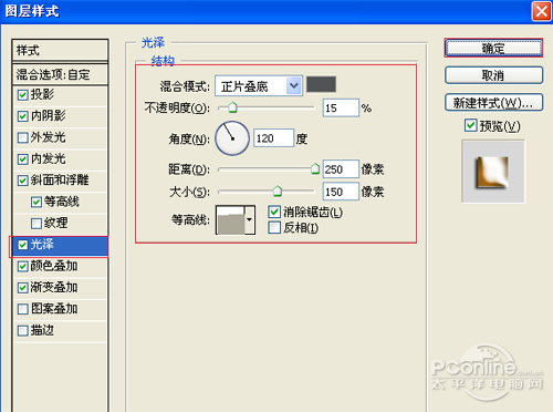 Photoshop文字特效教程 打造钢板雕刻的金属字效果