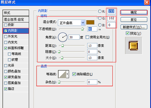 Photoshop文字特效教程 制作金色浮雕字效果