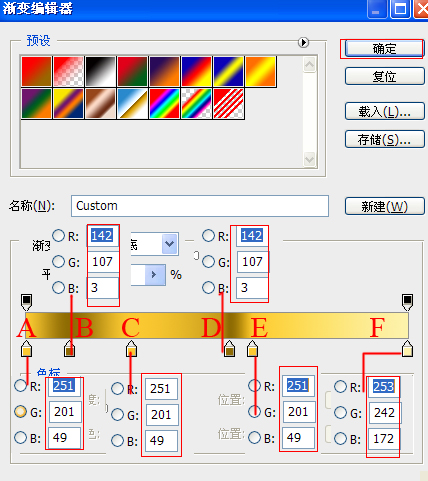 Photoshop文字特效教程 制作金色浮雕字效果