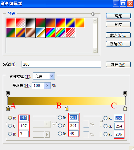 Photoshop文字特效教程 制作金色浮雕字效果