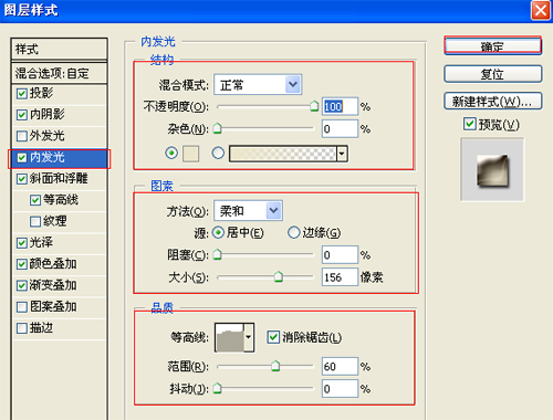 Photoshop文字特效教程 打造文艺3D立体字效果