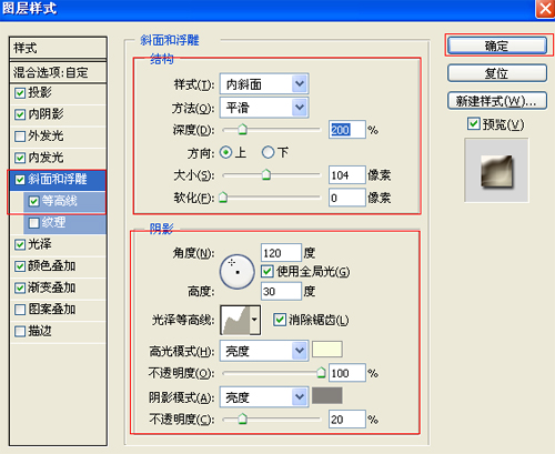 Photoshop文字特效教程 打造文艺3D立体字效果