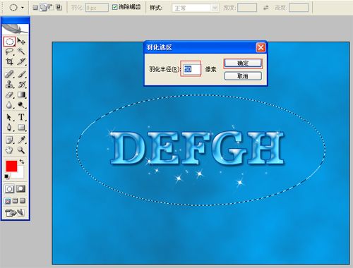 Photoshop文字特效教程 打造蓝色漂亮的水晶字特效