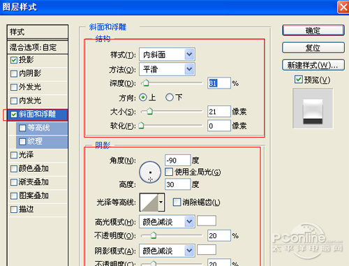 PS文字特效教程 打造晶莹剔透的水晶字效果