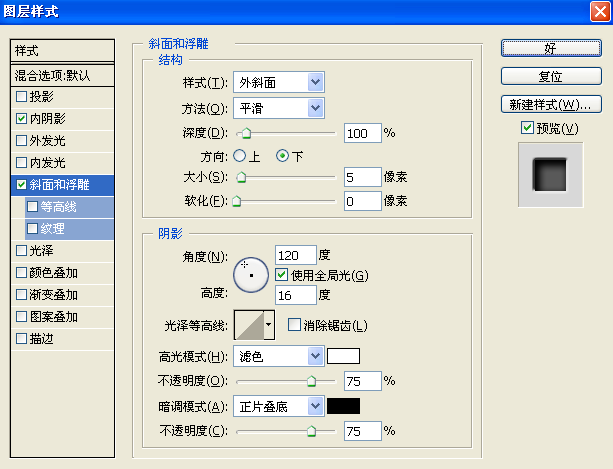 Photoshop实例教程 制作超酷机械人