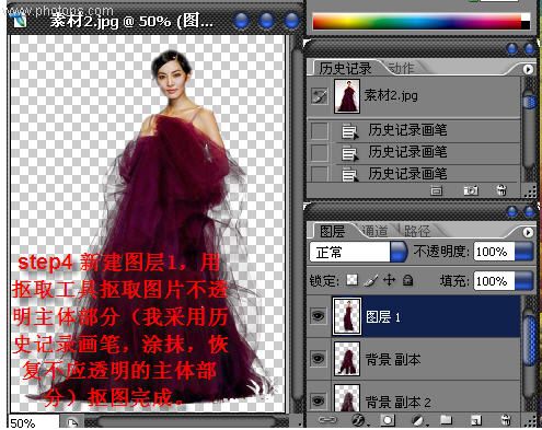 Photoshop照片抠图教程  婚纱照片抽出抠图的方法