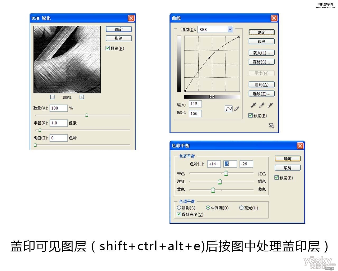 Photoshop实例教程 把彩色照片处理成素描特效