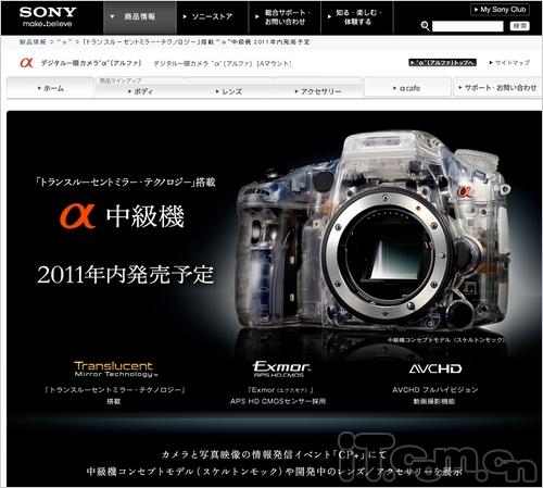 2011年中将推出索尼最新A77单反相机