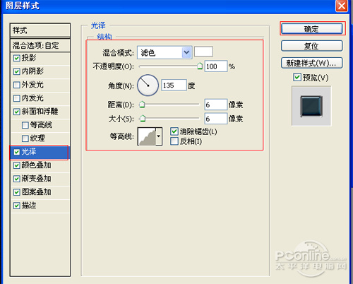 Photoshop文字特效教程 制作漂亮质感的立体字效果