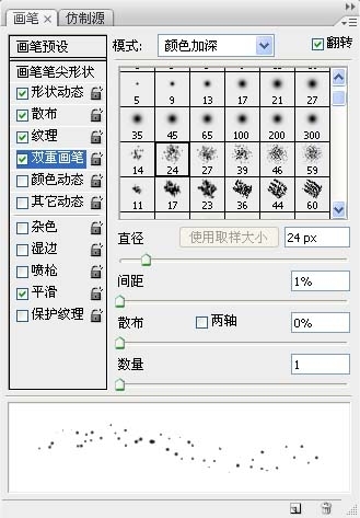 Photoshop文字特效教程 打造漂亮的星空文字