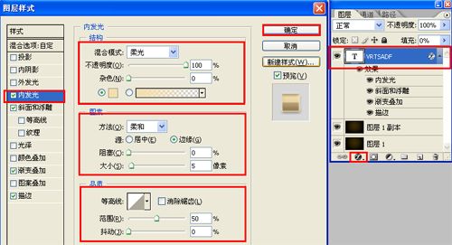 PS文字特效教程 制作金属质感的立体字