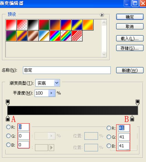 PS文字特效教程 制作金属质感的立体字