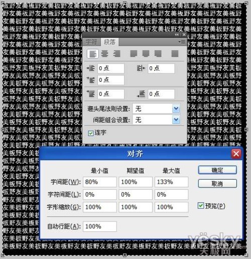 Photoshop实例教程 制作文字拼贴人像效果