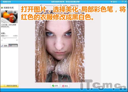 美图秀秀教程 把普通美女化身为冰雪女王