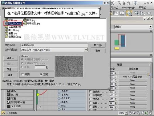 3ds max材质教程 打造陶土花盆材质效果